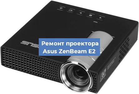 Замена лампы на проекторе Asus ZenBeam E2 в Новосибирске